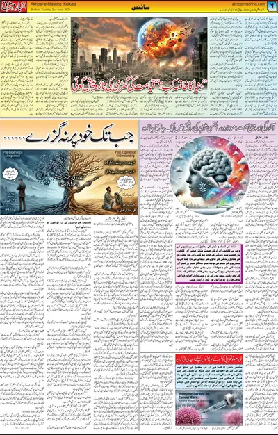 EPaper Thumbnail