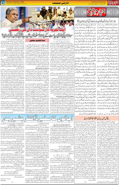 EPaper Thumbnail