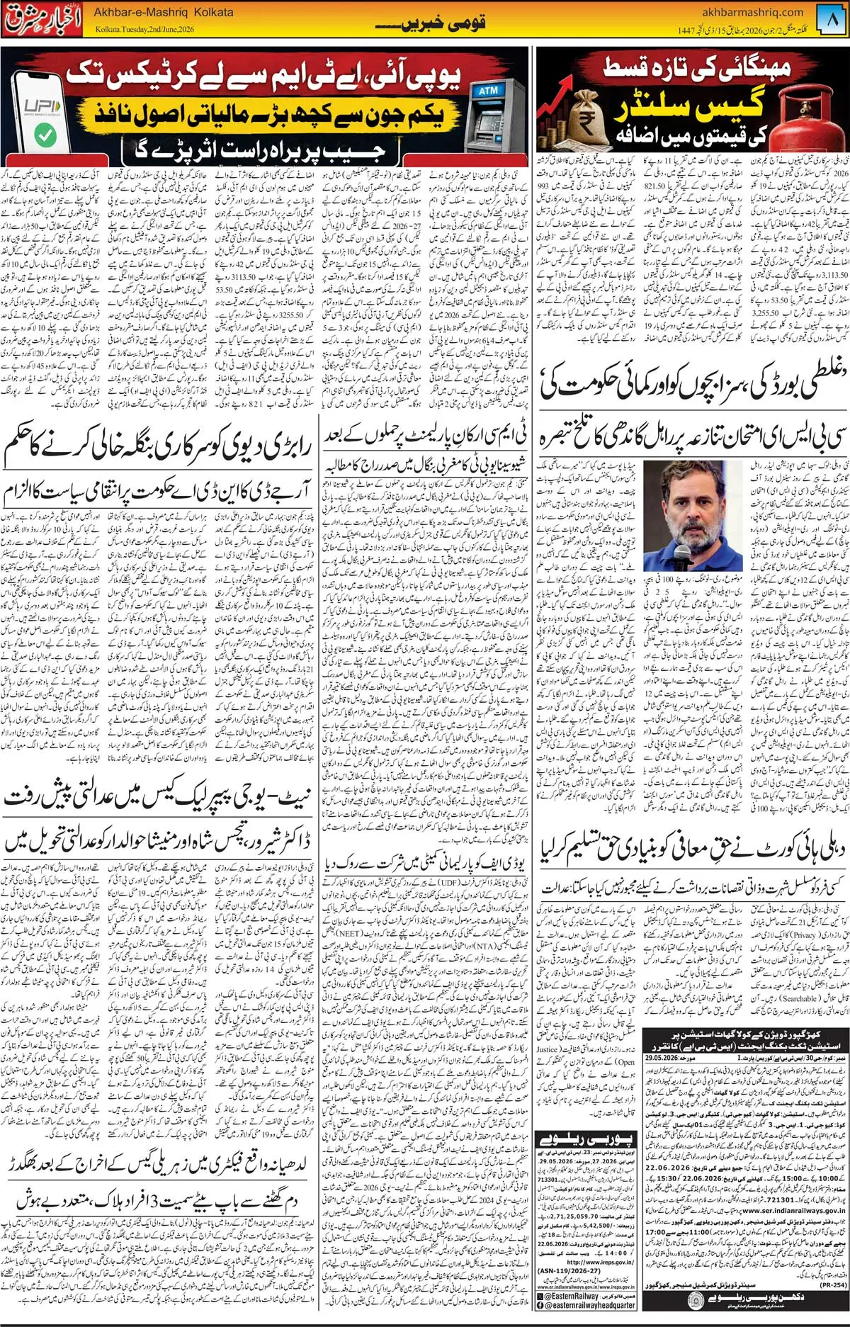 ENews paper