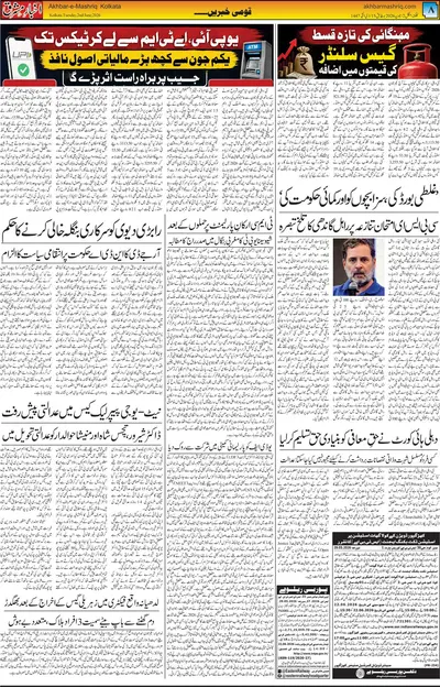EPaper Thumbnail
