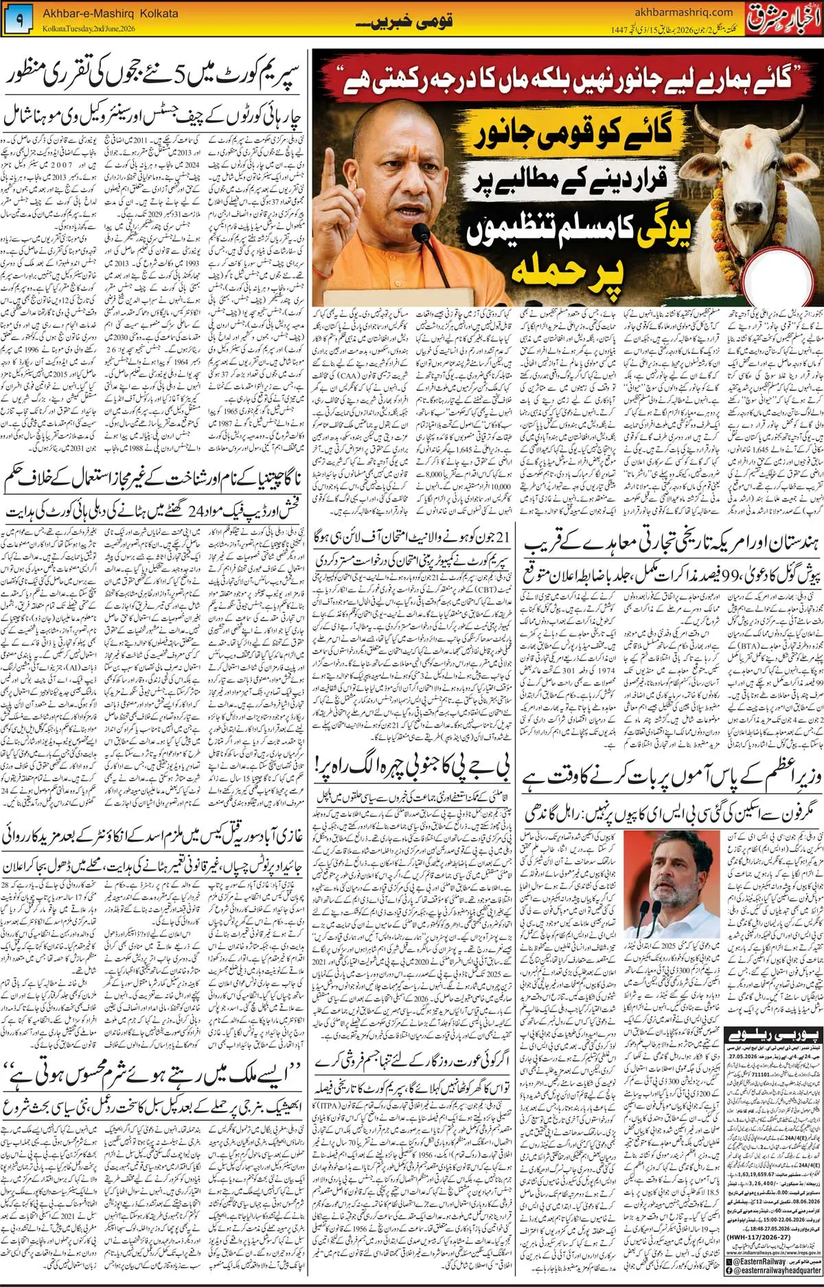 ENews paper