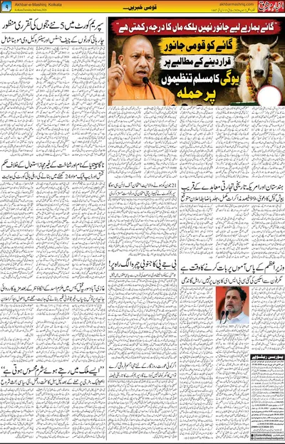 EPaper Thumbnail