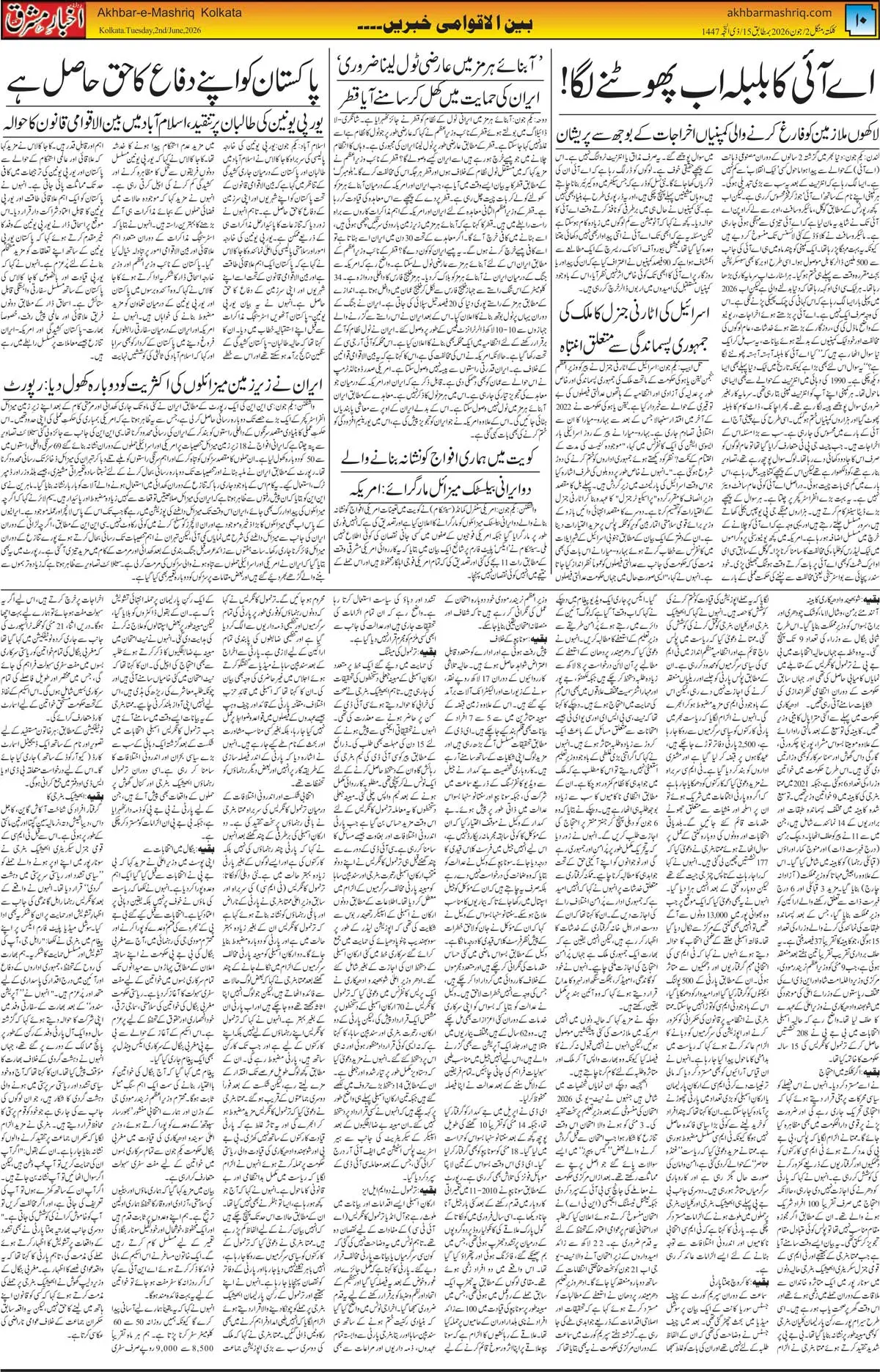 ENews paper