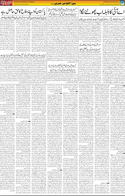 EPaper Thumbnail