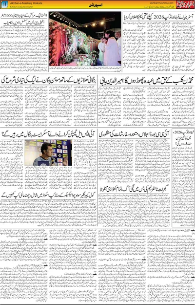 EPaper Thumbnail