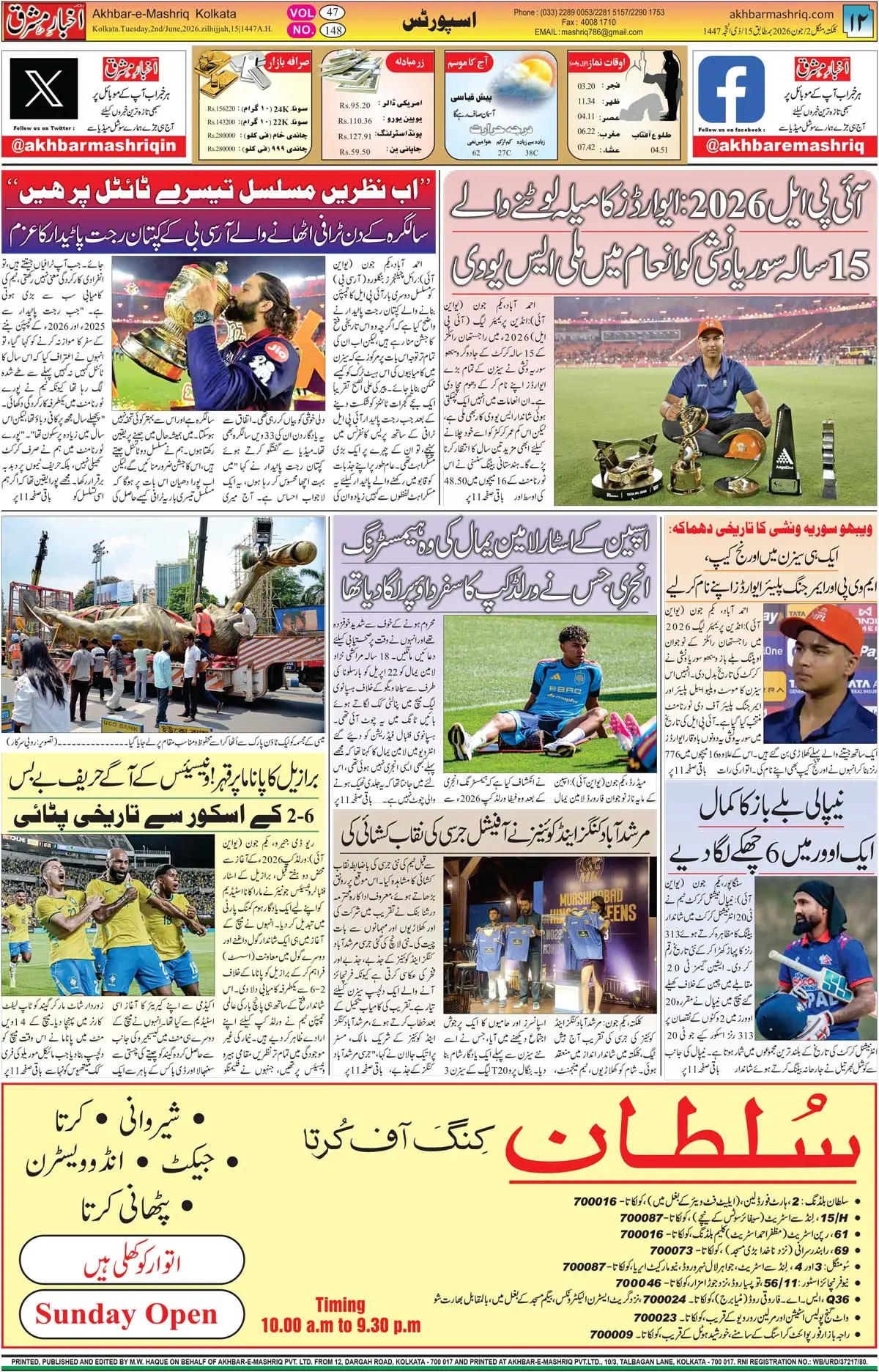 ENews paper