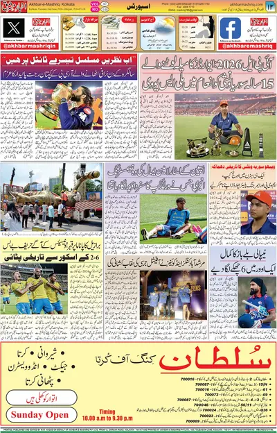 EPaper Thumbnail