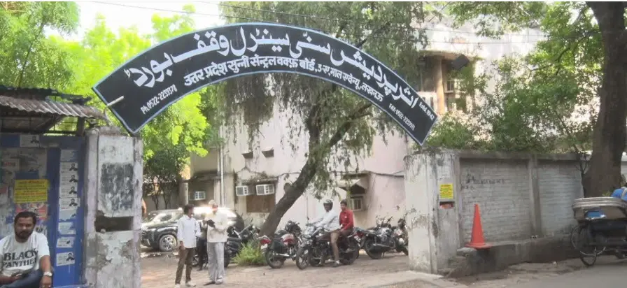 امید پورٹل پر وقف املاک کے اندراج کی دوڑ تیز، پانچ جون ہے آخری تاریخ، بورڈ حکام کی چھٹیاں منسوخ
