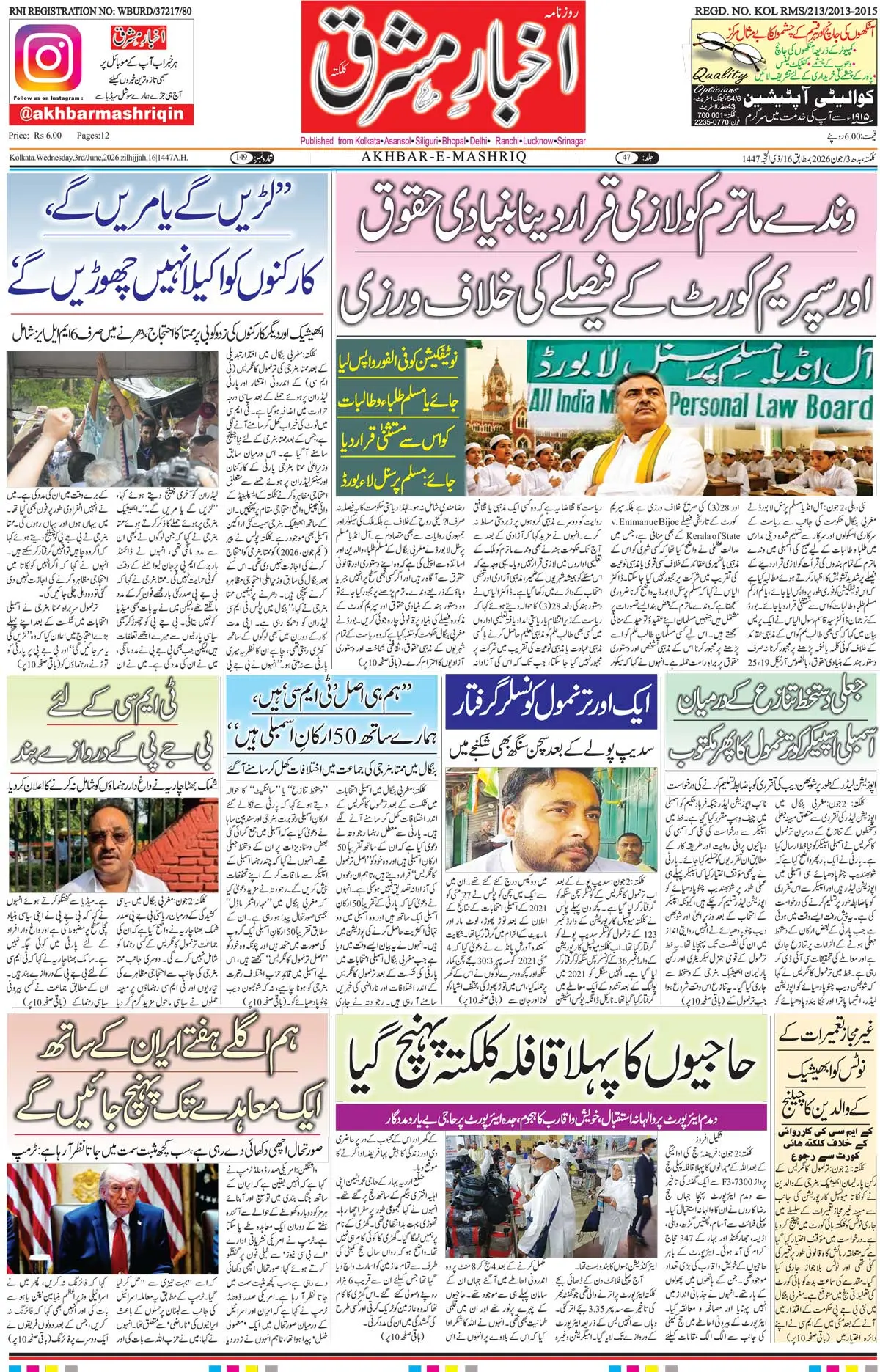 ENews paper