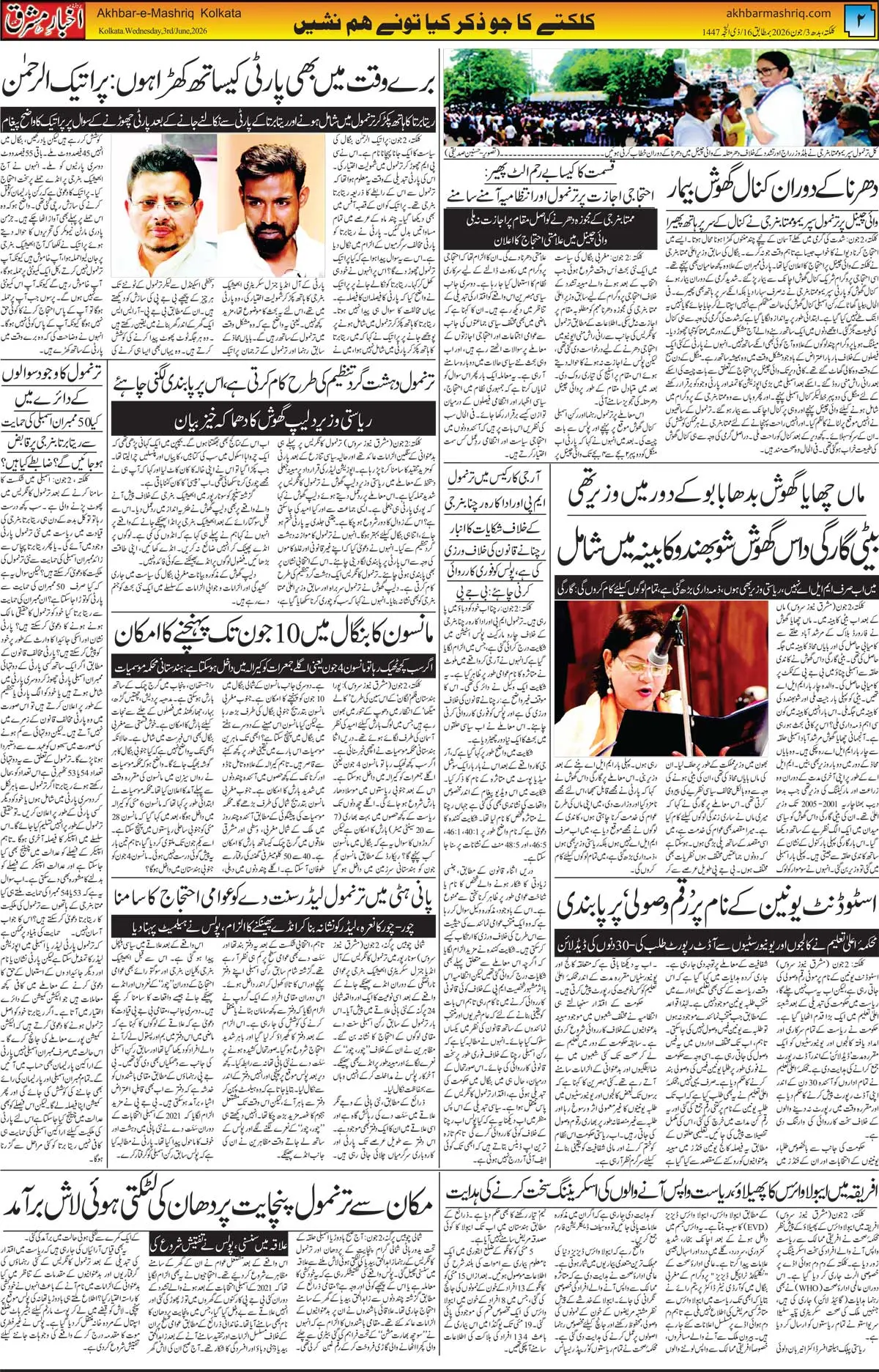 ENews paper