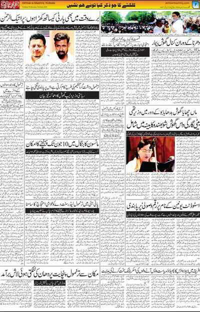 Akhbar E Mashrique