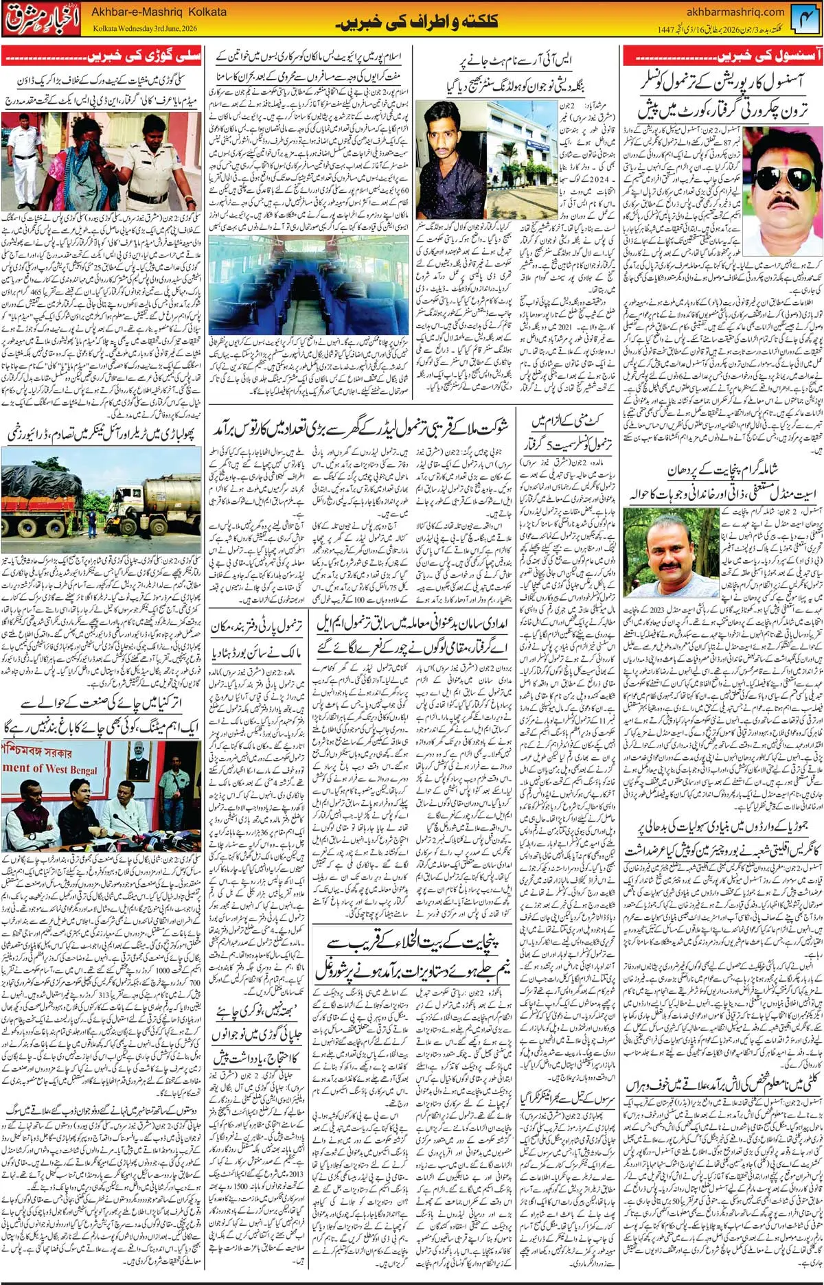 ENews paper