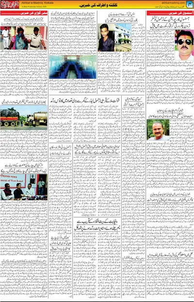 Akhbar E Mashrique