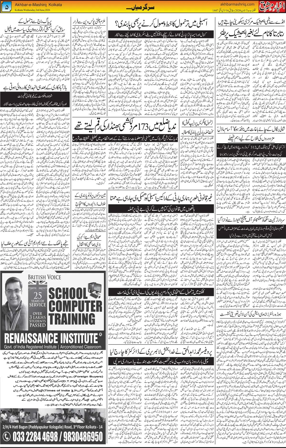 ENews paper