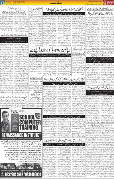 EPaper Thumbnail