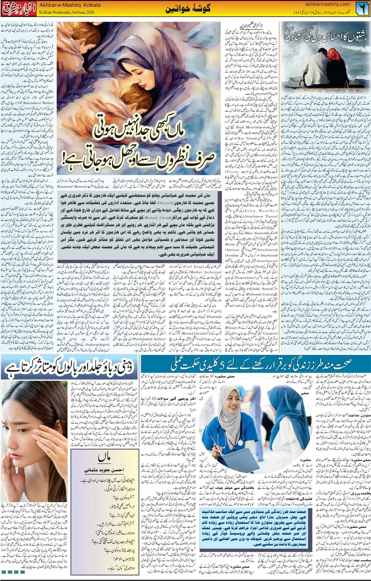 ENews paper