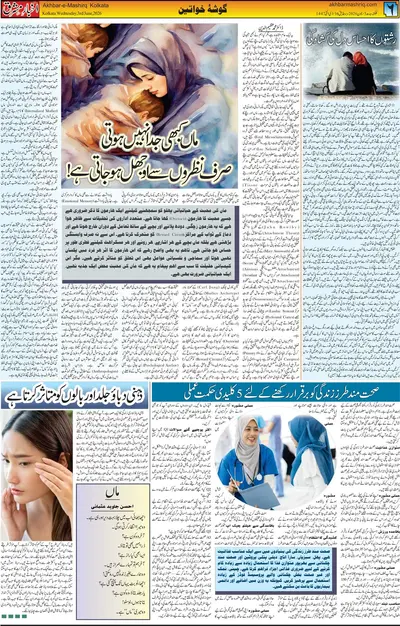 EPaper Thumbnail