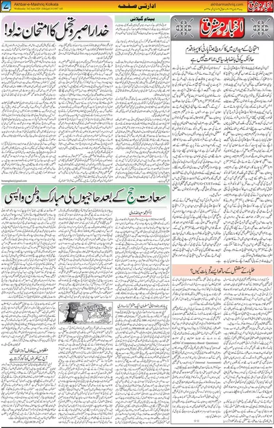 EPaper Thumbnail