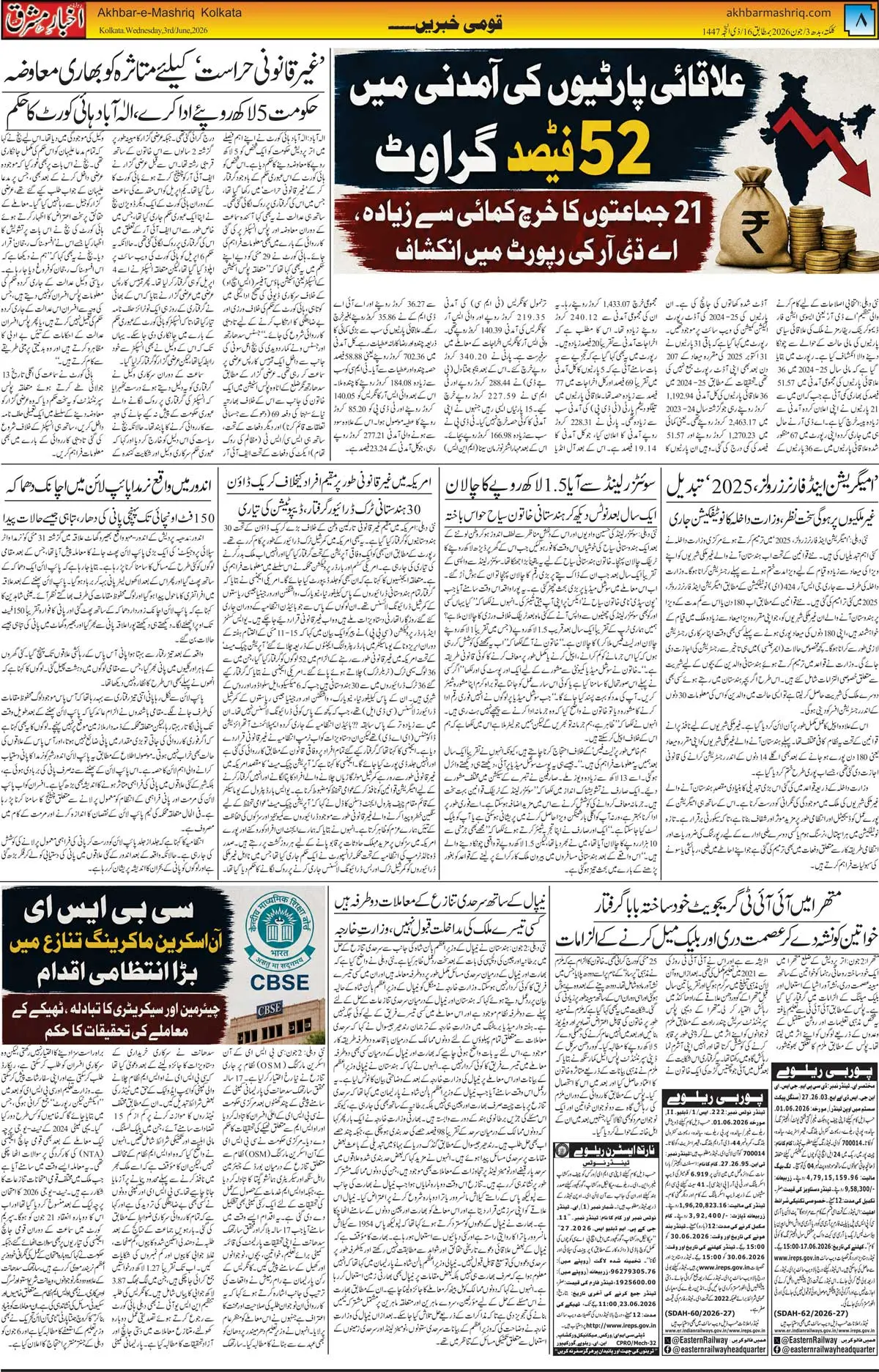 ENews paper