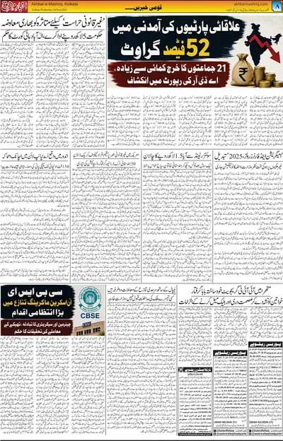 EPaper Thumbnail