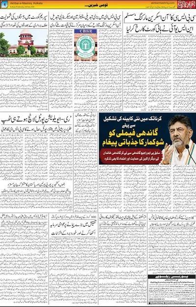 EPaper Thumbnail