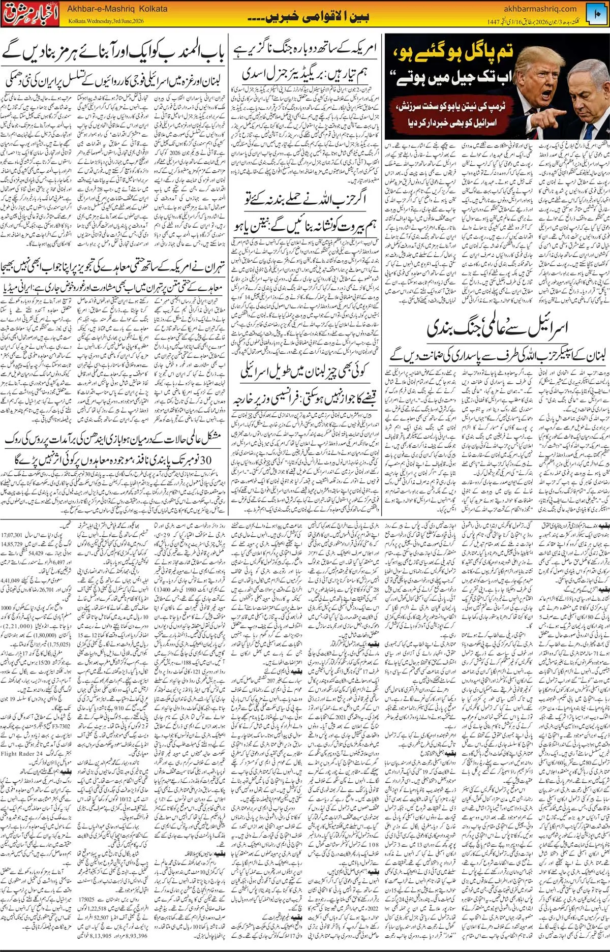 ENews paper