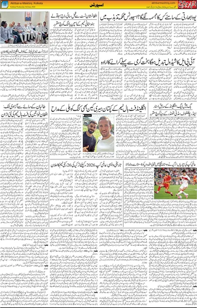 EPaper Thumbnail