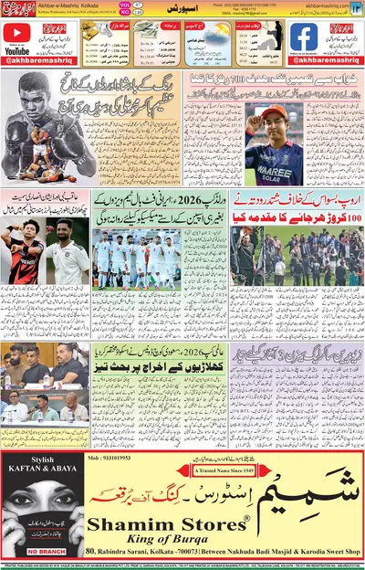EPaper Thumbnail