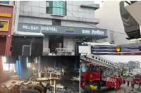 دہلی کے ایک ہوٹل میں آتشزدگی کے بعد بہار کے اسپتال میں زبردست آگ، 10 مریضوں کی موت