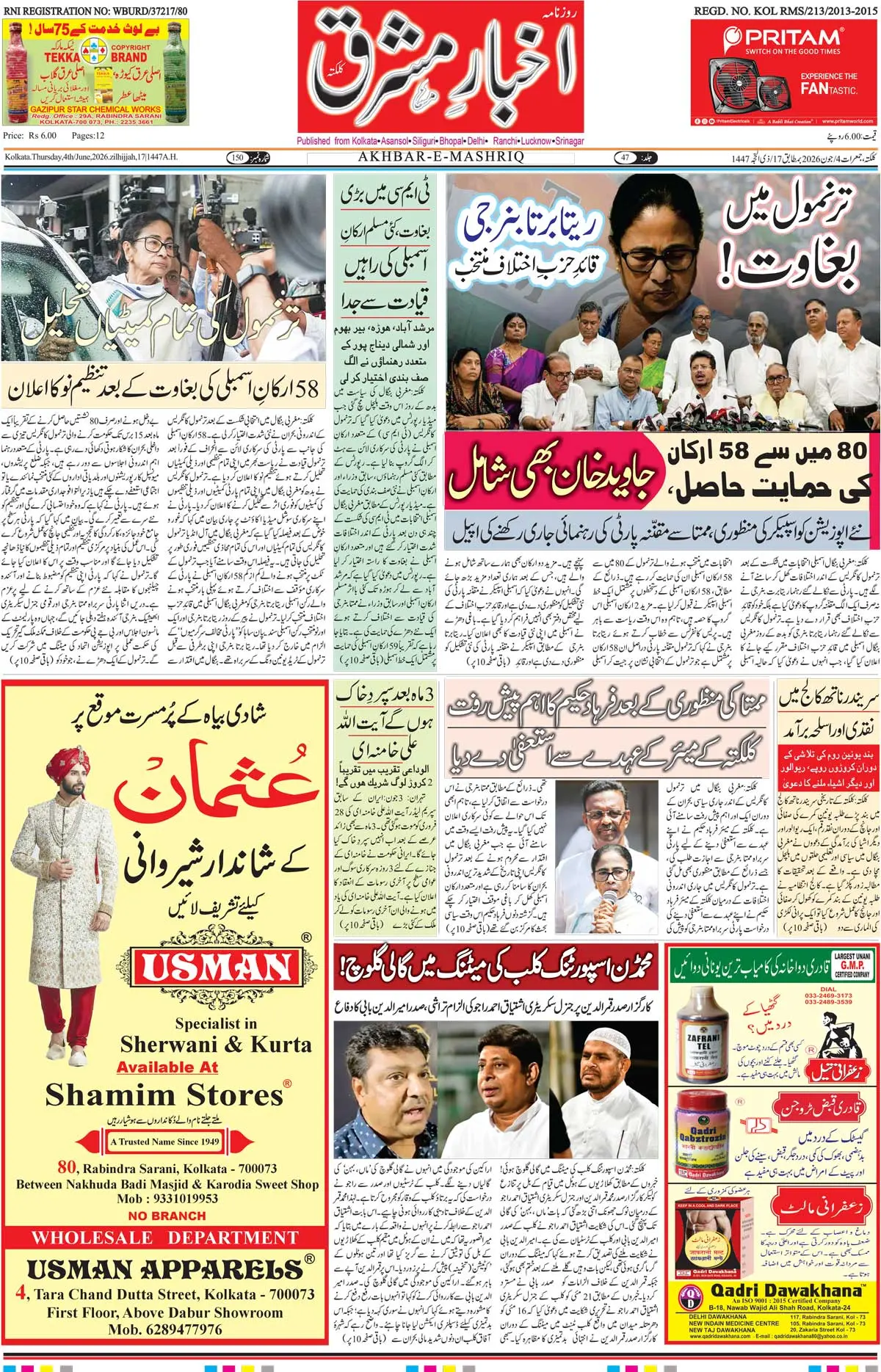 ENews paper