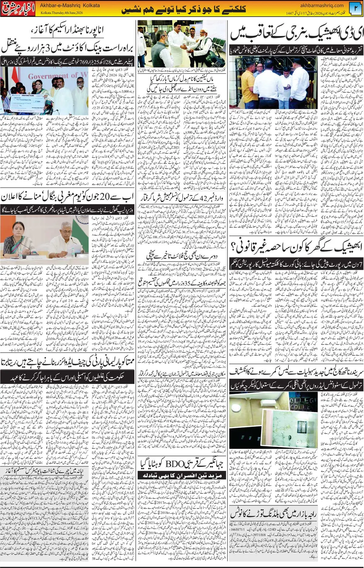 ENews paper