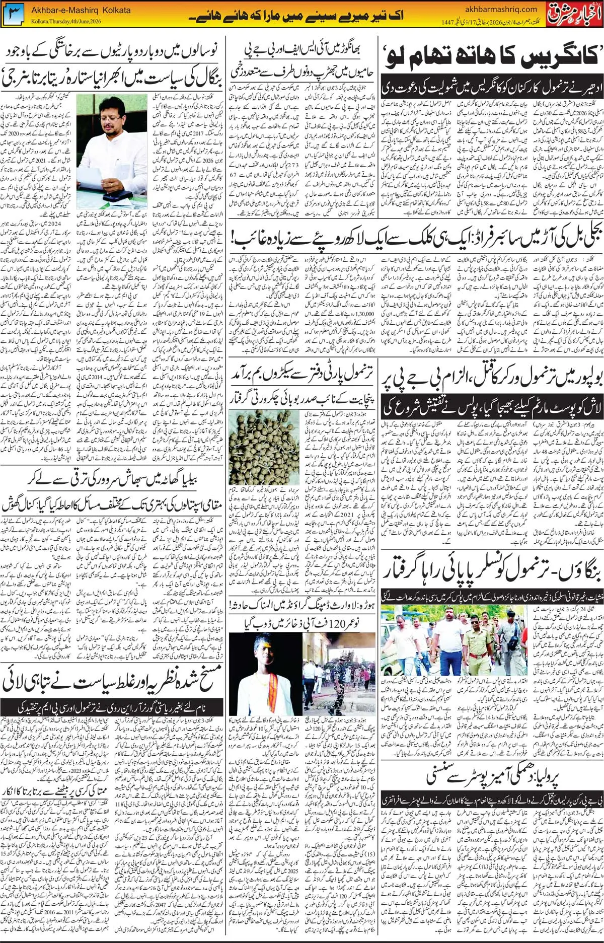 ENews paper