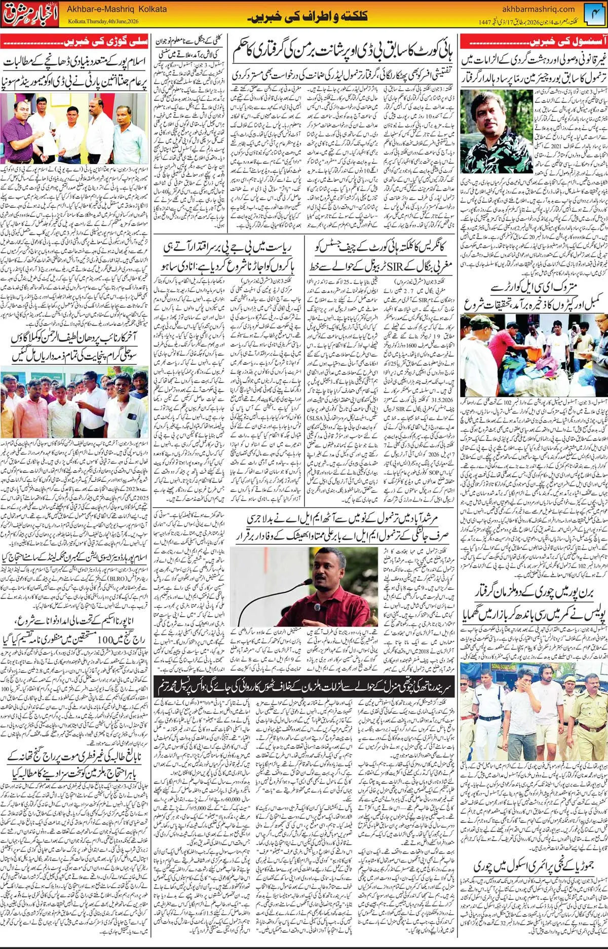 ENews paper