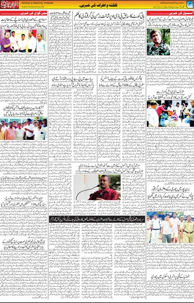 Akhbar E Mashrique