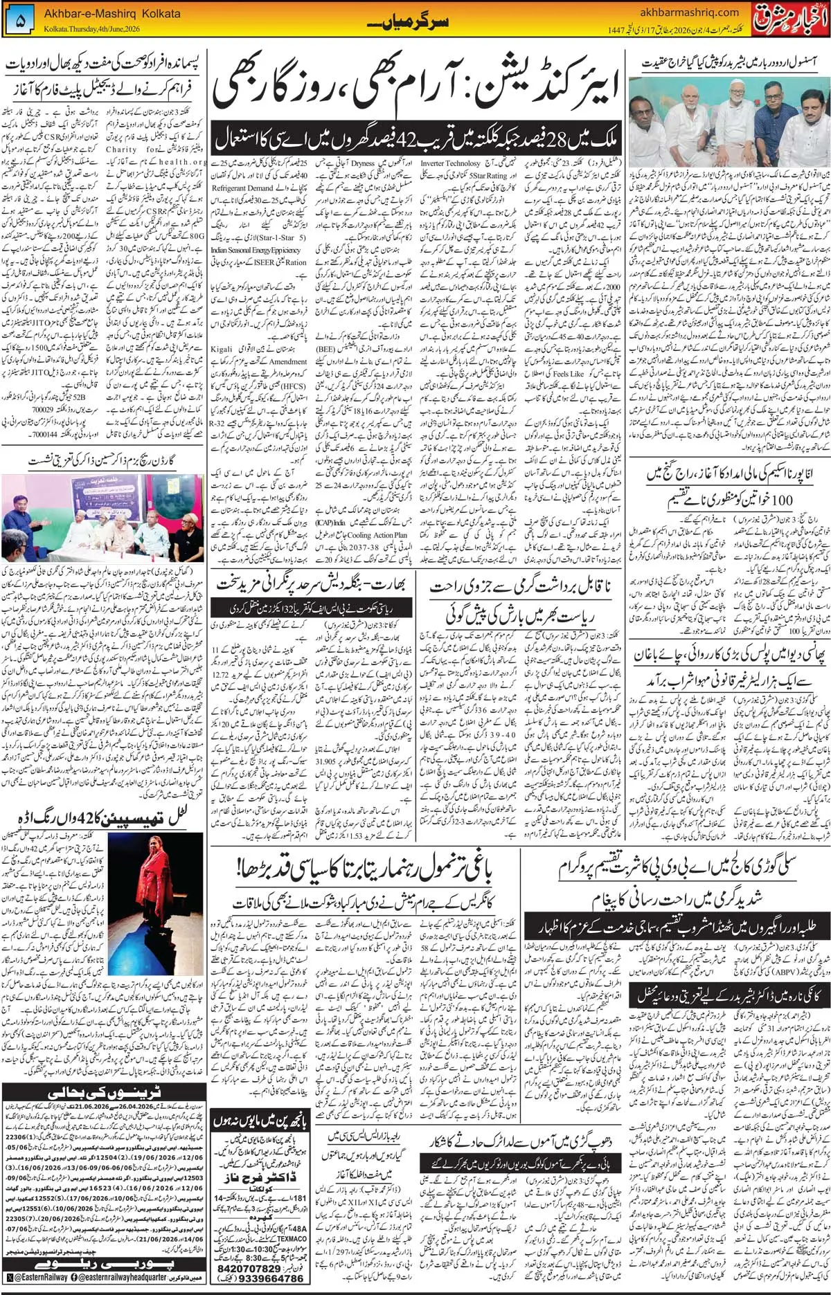 ENews paper