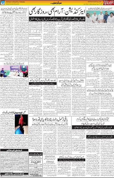 EPaper Thumbnail