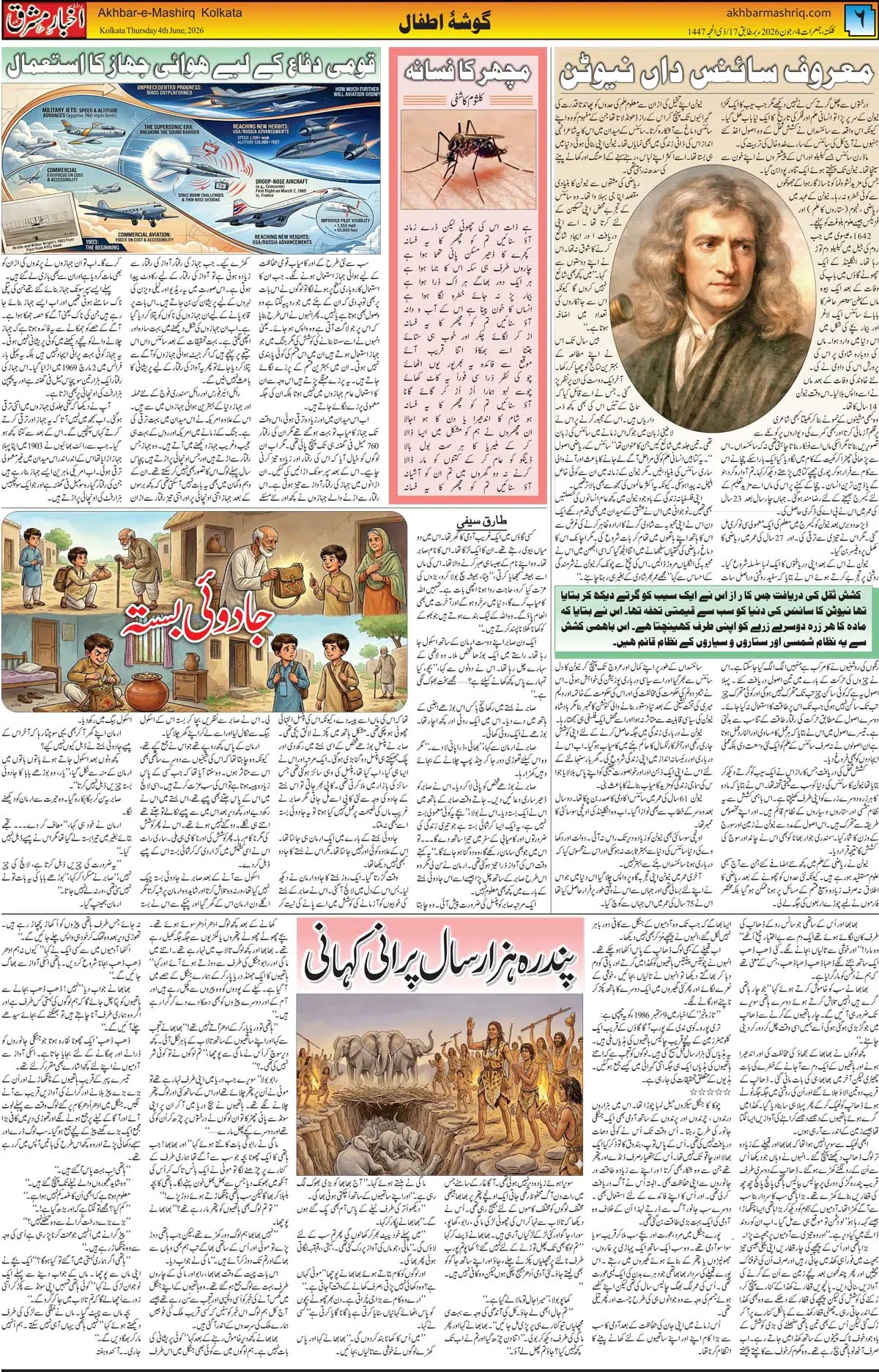 ENews paper