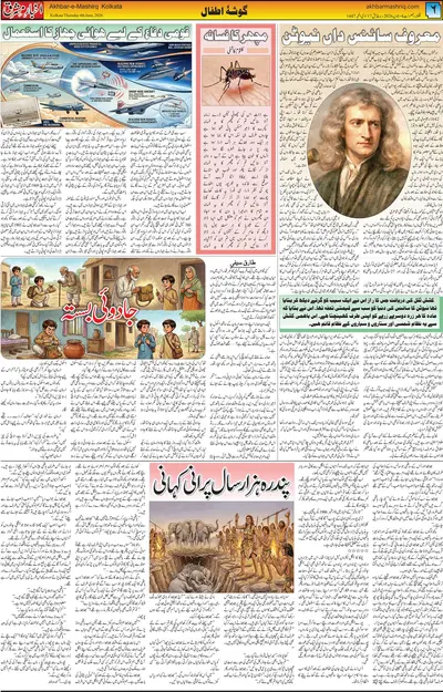 EPaper Thumbnail