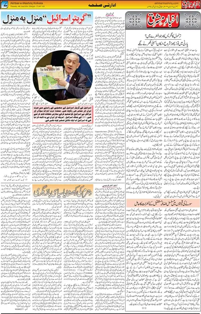 EPaper Thumbnail