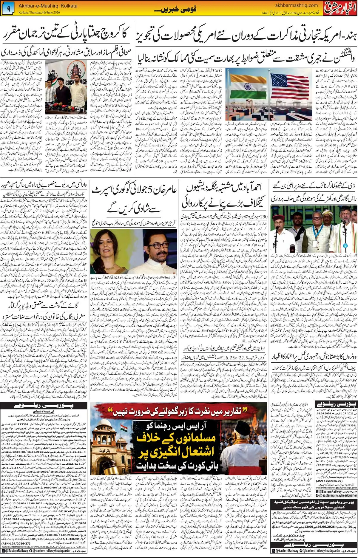 ENews paper