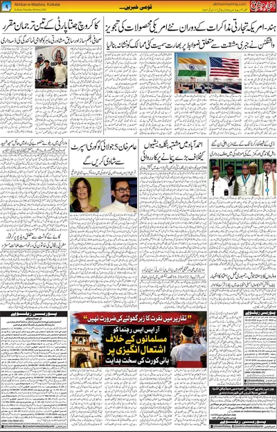 EPaper Thumbnail