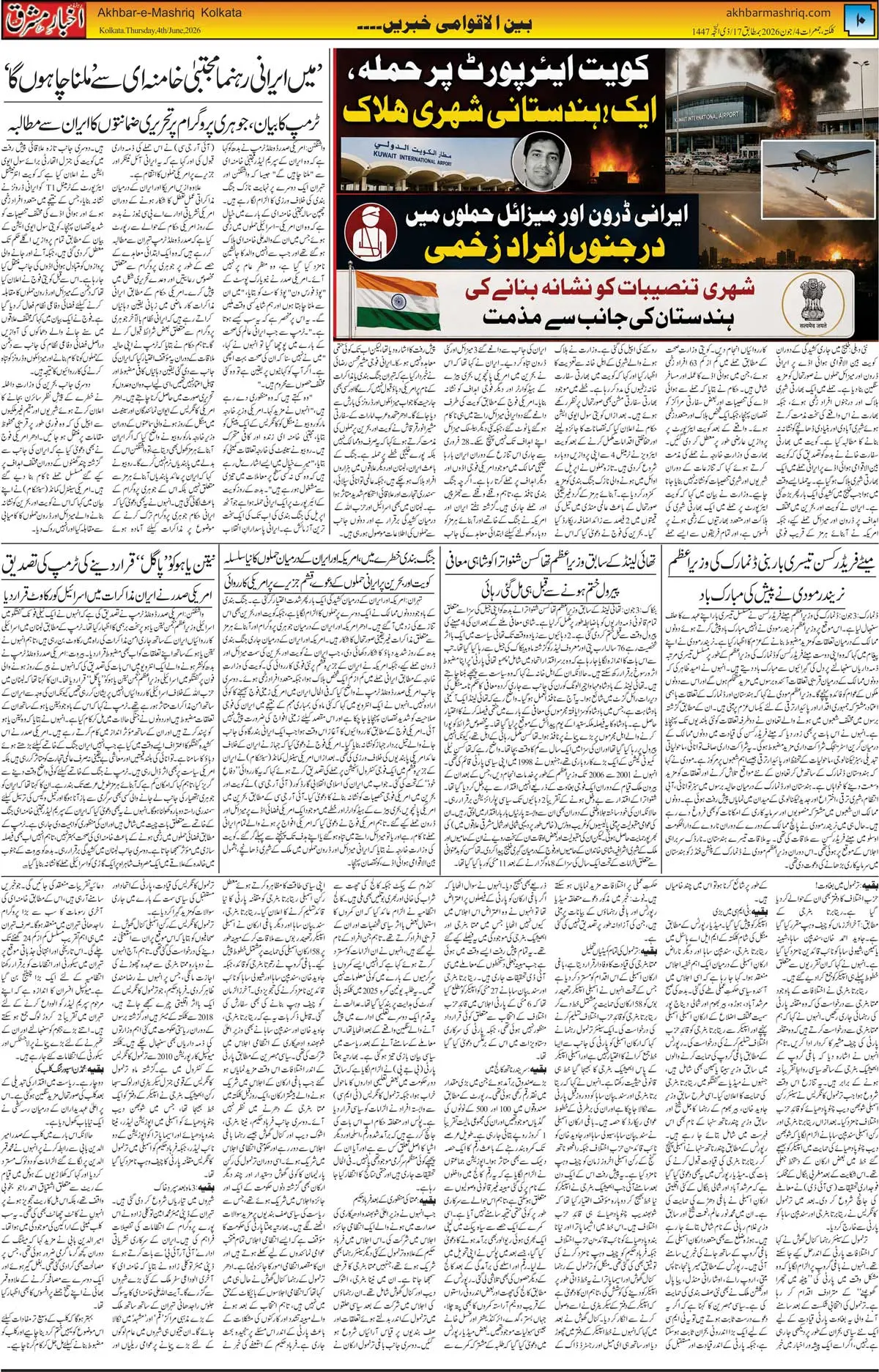ENews paper
