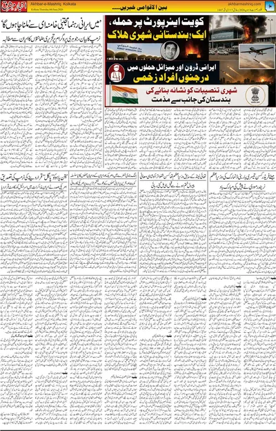 EPaper Thumbnail