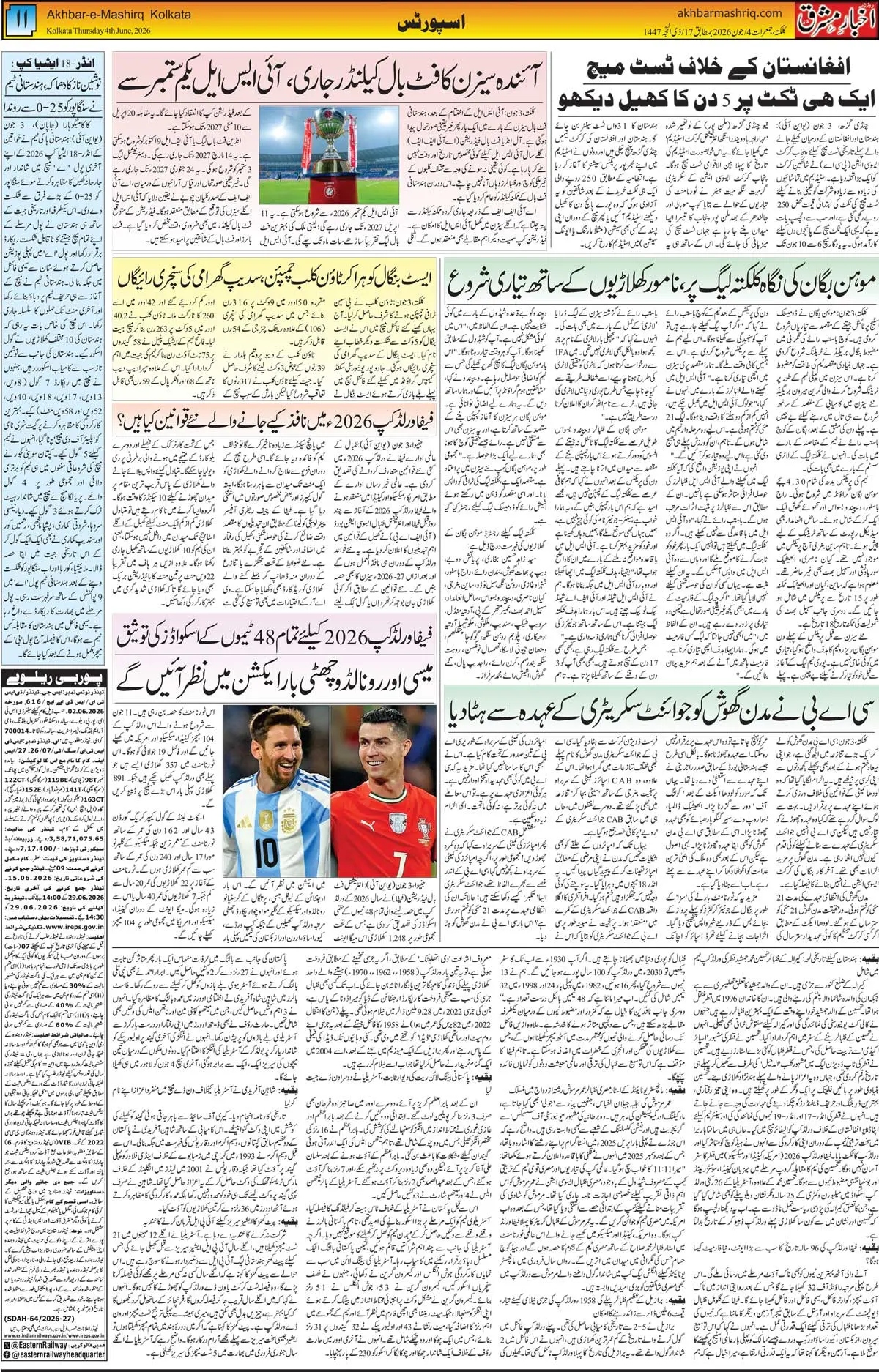 ENews paper
