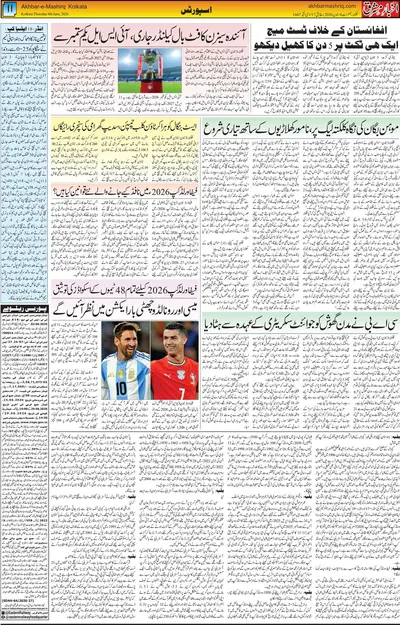 EPaper Thumbnail