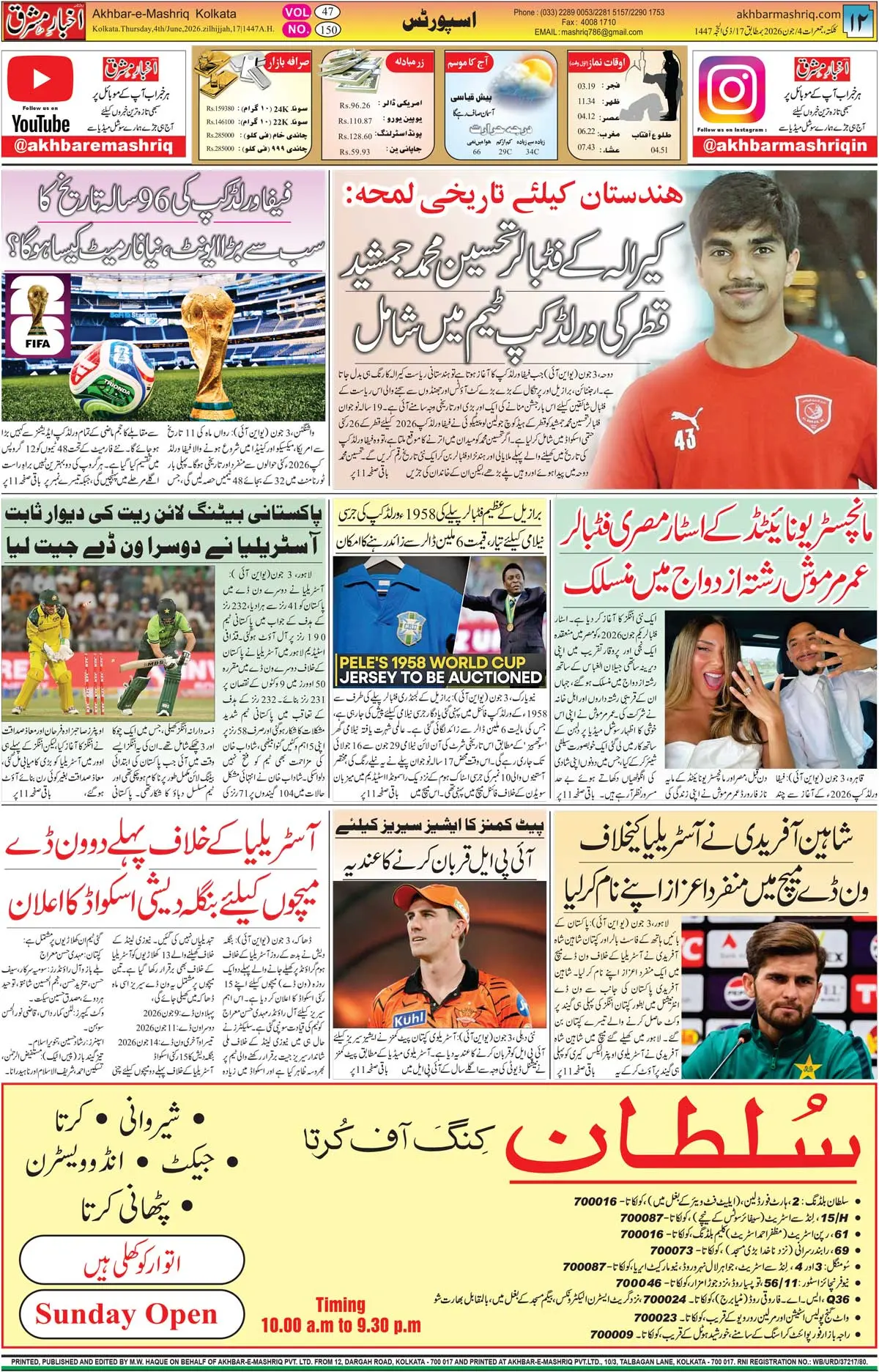 ENews paper