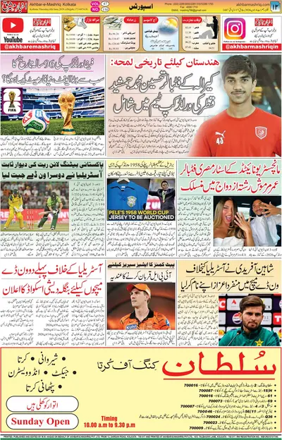 EPaper Thumbnail