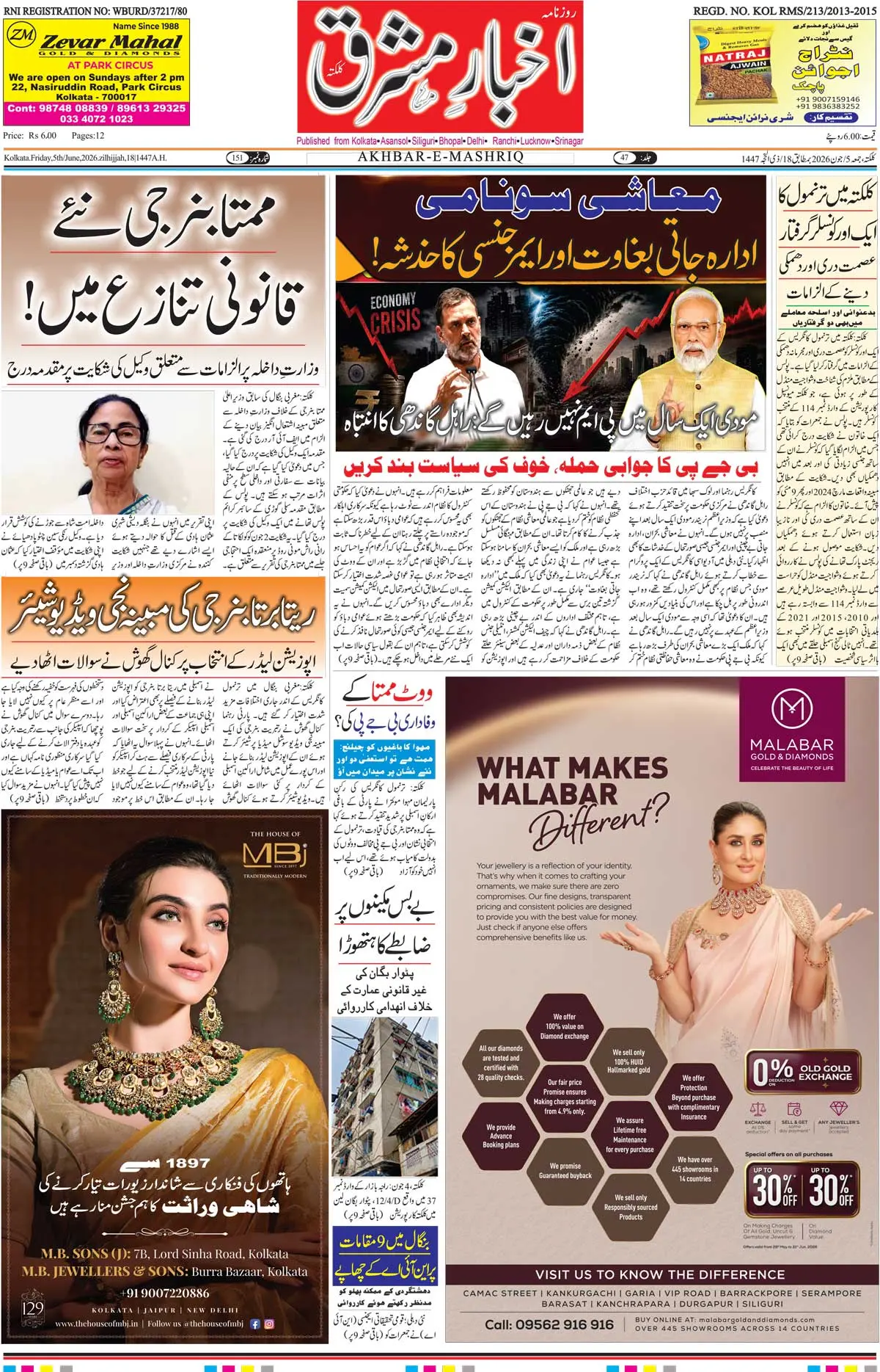 ENews paper