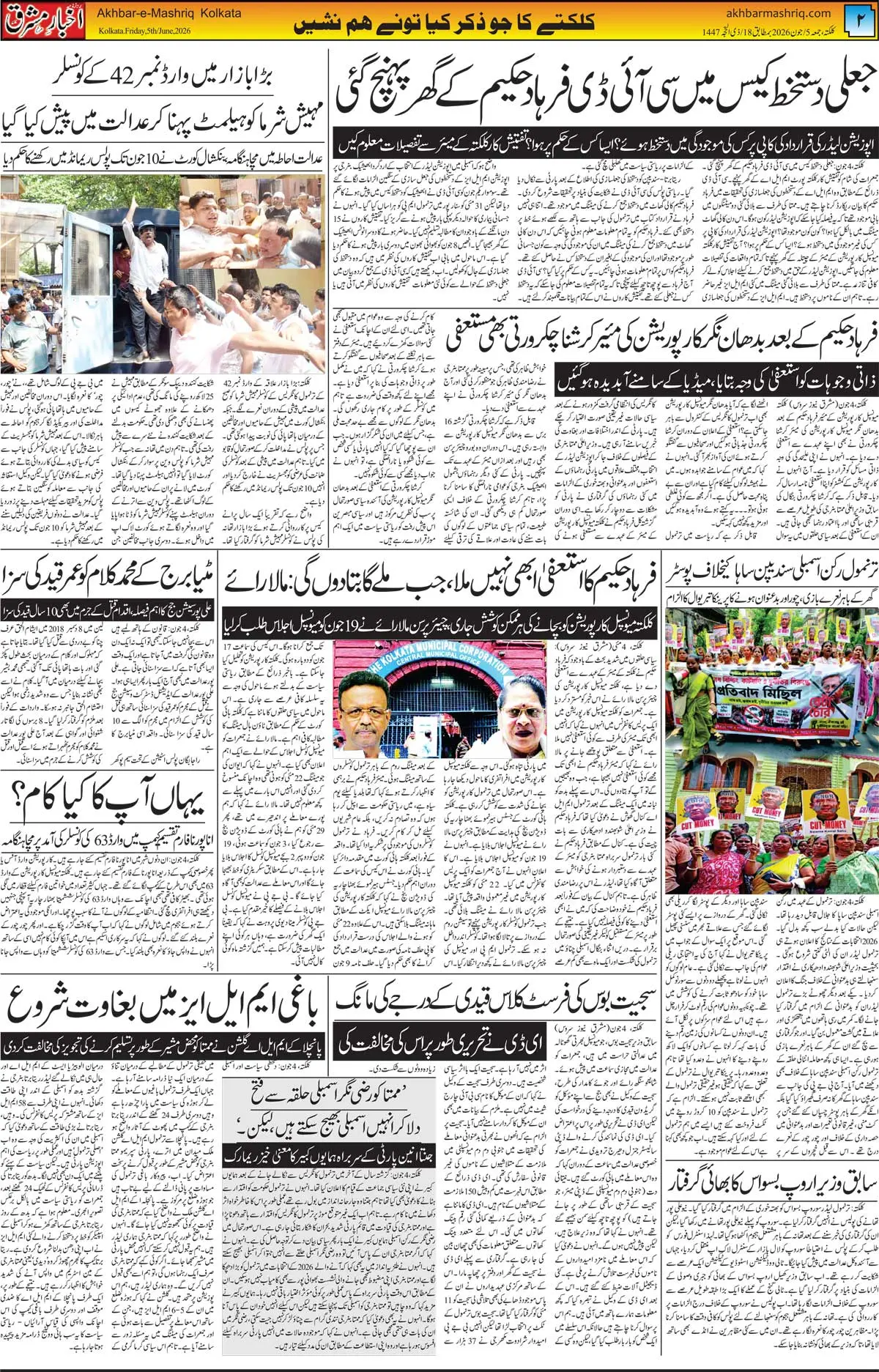 ENews paper
