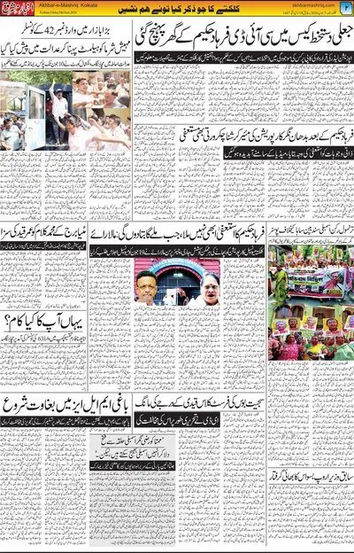 Akhbar E Mashrique